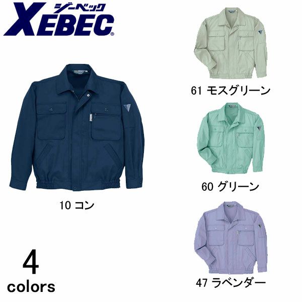 XEBEC ジーベック 作業着 春夏作業服 長袖ブルゾン 1444