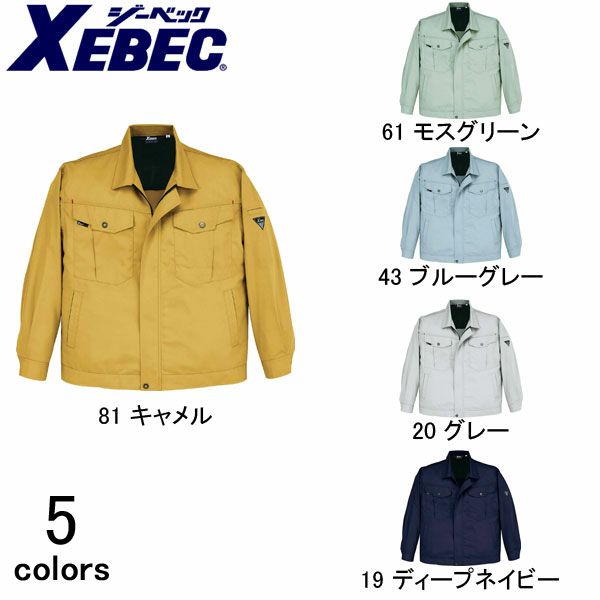 XEBEC ジーベック 作業着 春夏作業服 長袖ブルゾン 1494