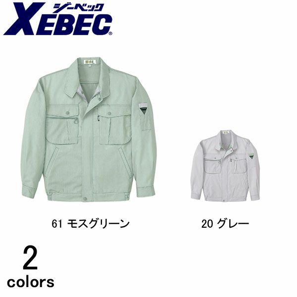 XEBEC ジーベック 作業着 春夏作業服 長袖ブルゾン 1914