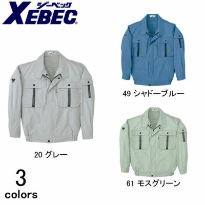 XEBEC ジーベック 作業着 春夏作業服 長袖ブルゾン 2044