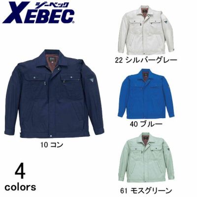 XEBEC ジーベック 作業着 春夏作業服 長袖ブルゾン 2094