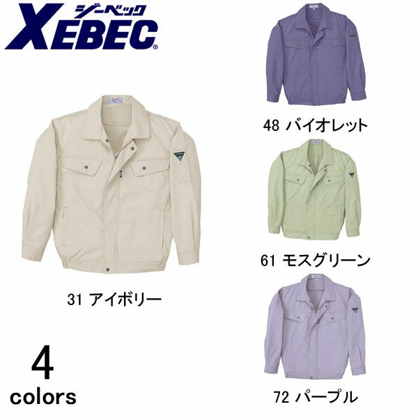 XEBEC ジーベック 作業着 春夏作業服 長袖ブルゾン 2340