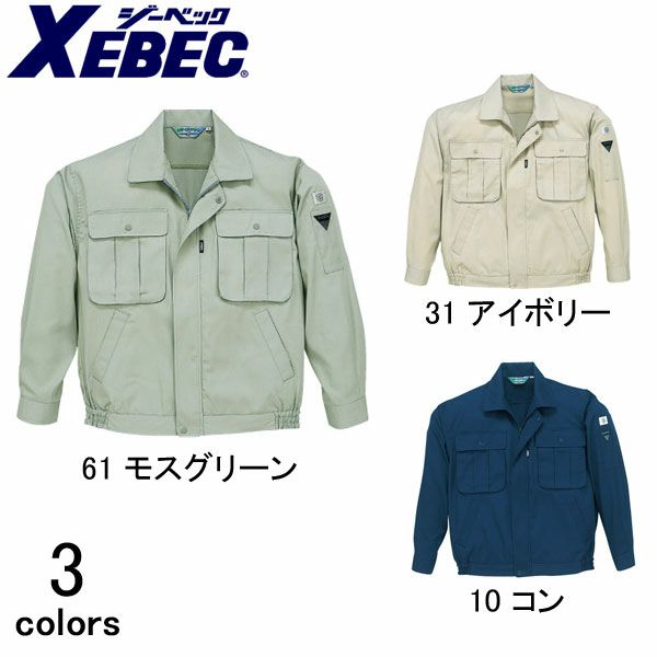 XEBEC ジーベック 作業着 春夏作業服 長袖ブルゾン 3194