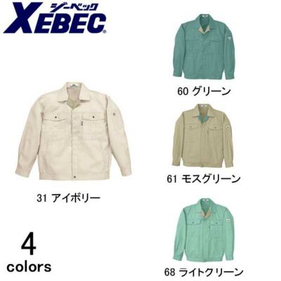 XEBEC ジーベック 作業着 春夏作業服 長袖ブルゾン 5540