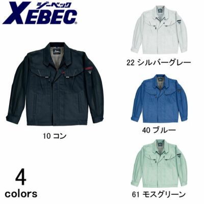 XEBEC ジーベック 作業着 春夏作業服 長袖ブルゾン 7564