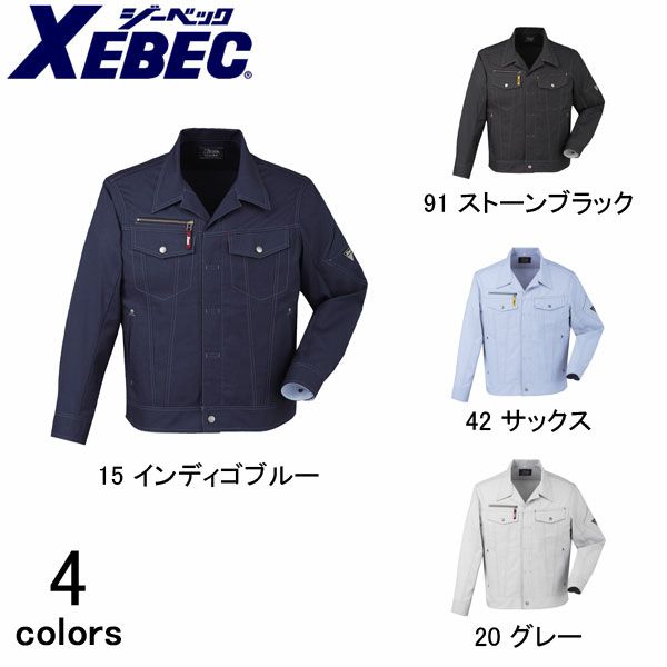 XEBEC ジーベック 作業着 春夏作業服 長袖ブルゾン 8734