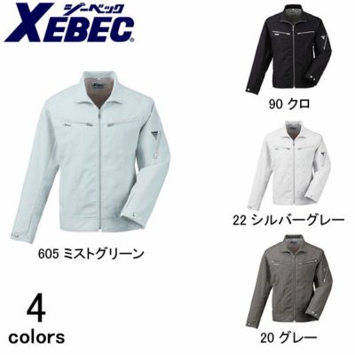 XEBEC ジーベック 作業着 春夏作業服 長袖ブルゾン 8874