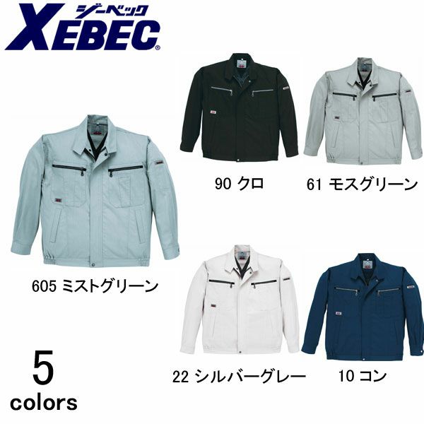 XEBEC ジーベック 作業着 春夏作業服 長袖ブルゾン 8894