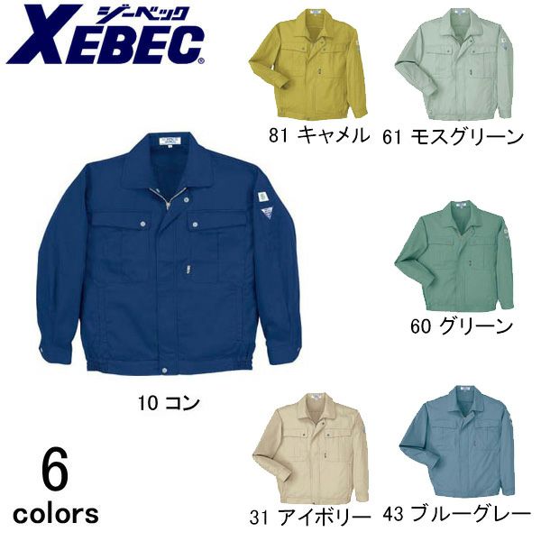 XEBEC ジーベック 作業着 春夏作業服 長袖ブルゾン 9294