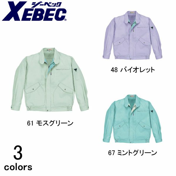 XEBEC ジーベック 作業着 春夏作業服 長袖ブルゾン 9640