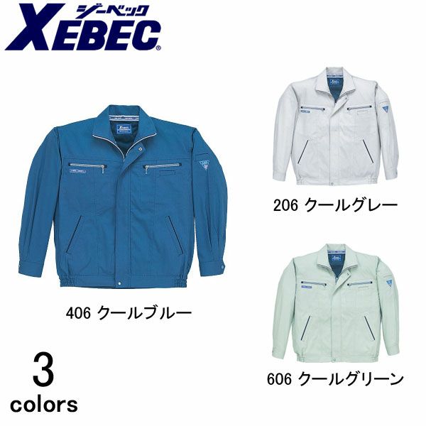 XEBEC ジーベック 作業着 春夏作業服 長袖ブルゾン 9654