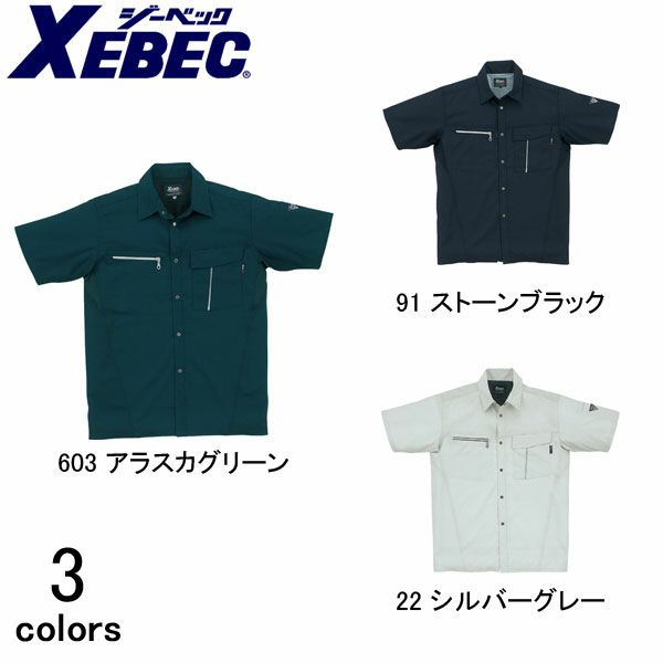 XEBEC ジーベック 作業着 春夏作業服 半袖シャツ 1252