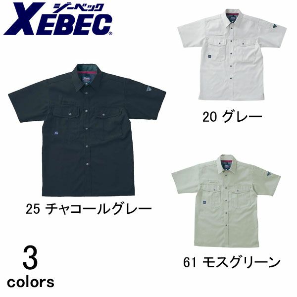 XEBEC ジーベック 作業着 春夏作業服 半袖シャツ 1272