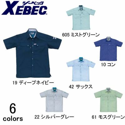 XEBEC ジーベック 作業着 春夏作業服 半袖シャツ 1552