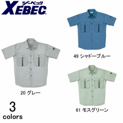 XEBEC ジーベック 作業着 春夏作業服 半袖シャツ 2042