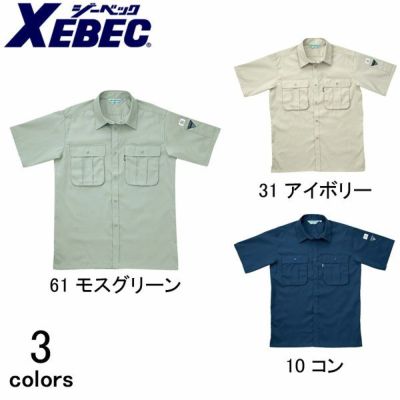 XEBEC ジーベック 作業着 春夏作業服 半袖シャツ 3192