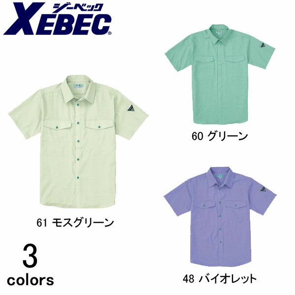 XEBEC ジーベック 作業着 春夏作業服 半袖シャツ 3820