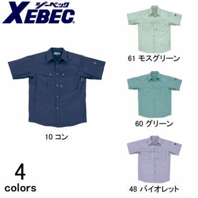 XEBEC ジーベック 作業着 春夏作業服 半袖シャツ 5020