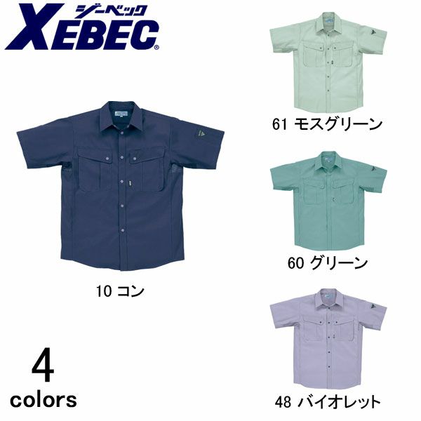 XEBEC ジーベック 作業着 春夏作業服 半袖シャツ 5020