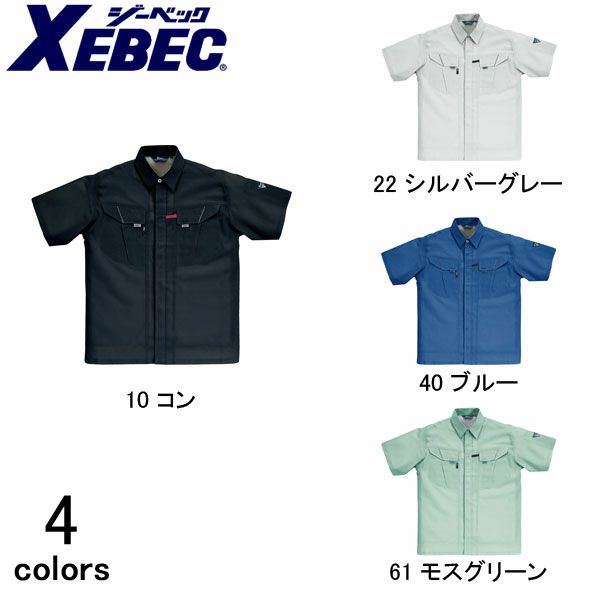 XEBEC ジーベック 作業着 春夏作業服 半袖シャツ 7562