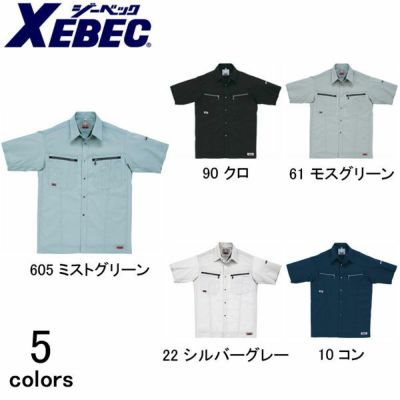 XEBEC ジーベック 作業着 春夏作業服 半袖シャツ 8892