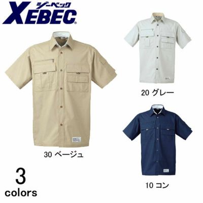 XEBEC ジーベック 作業着 春夏作業服 半袖シャツ 8920