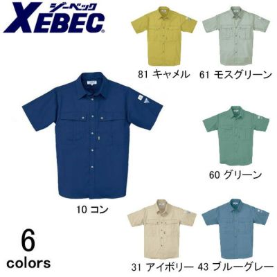 XEBEC ジーベック 作業着 春夏作業服 半袖シャツ 9292