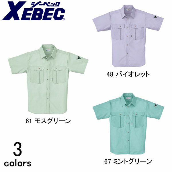 XEBEC ジーベック 作業着 春夏作業服 半袖シャツ 9620