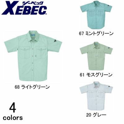 XEBEC ジーベック 作業着 春夏作業服 半袖シャツ 9920