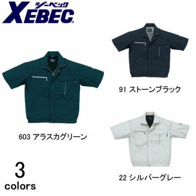 XEBEC ジーベック 作業着 春夏作業服 半袖ブルゾン 1251