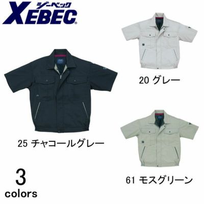 XEBEC ジーベック 作業着 春夏作業服 半袖ブルゾン 1271