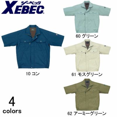 XEBEC ジーベック 作業着 春夏作業服 半袖ブルゾン 1351