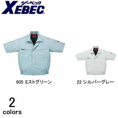 XEBEC ジーベック 作業着 春夏作業服 半袖ブルゾン 1391