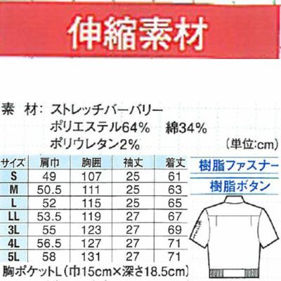 XEBEC ジーベック 作業着 春夏作業服 半袖ブルゾン 1391