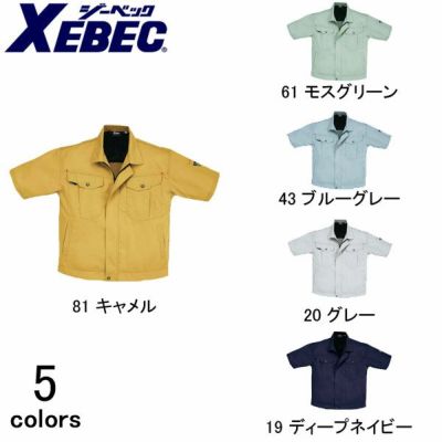 XEBEC ジーベック 作業着 春夏作業服 半袖ブルゾン 1491