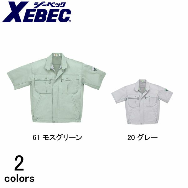 XEBEC ジーベック 作業着 春夏作業服 半袖ブルゾン 1911