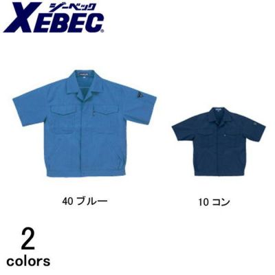 XEBEC ジーベック 作業着 春夏作業服 半袖ブルゾン 6251