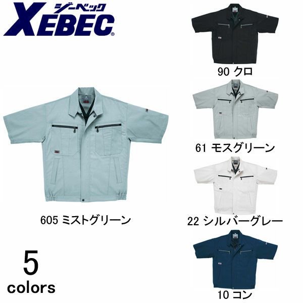 XEBEC ジーベック 作業着 春夏作業服 半袖ブルゾン 8891