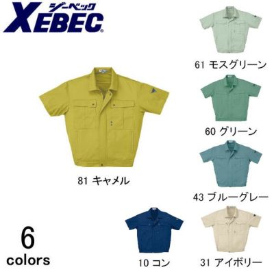 XEBEC ジーベック 作業着 春夏作業服 半袖ブルゾン 9210