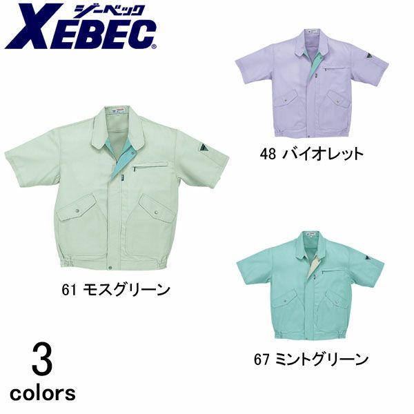 XEBEC ジーベック 作業着 春夏作業服 半袖ブルゾン 9610