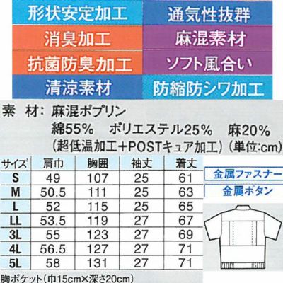 XEBEC ジーベック 作業着 春夏作業服 半袖ブルゾン 9610