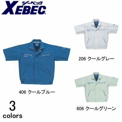 XEBEC ジーベック 作業着 春夏作業服 半袖ブルゾン 9651
