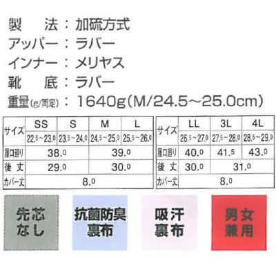 XEBEC ジーベック 長靴 長靴 85706