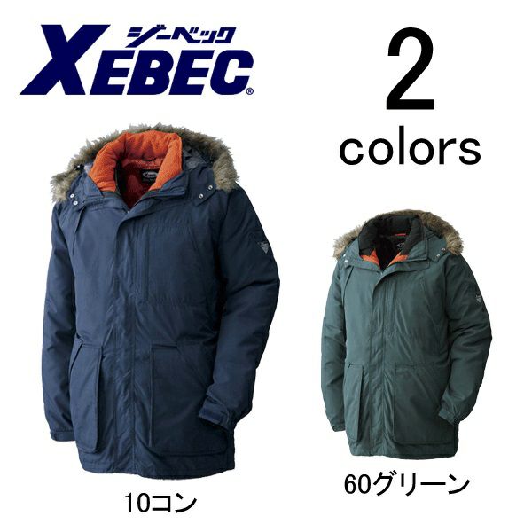 XEBEC ジーベック 作業着 防寒作業服 3WAYダウンコート1167