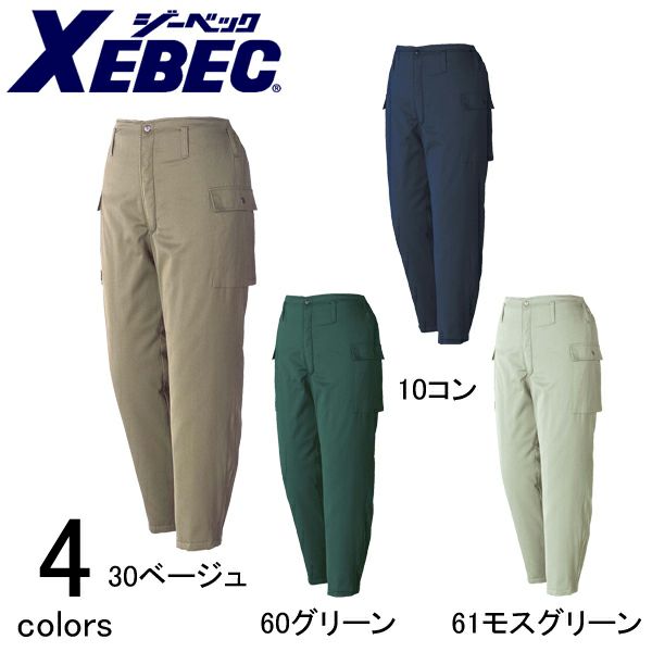 XEBEC ジーベック 作業着 防寒作業服 カーゴパンツ4811
