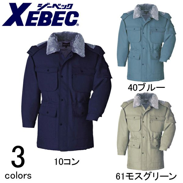 XEBEC ジーベック 作業着 防寒作業服 コート フードイン 481 |｜ワーク