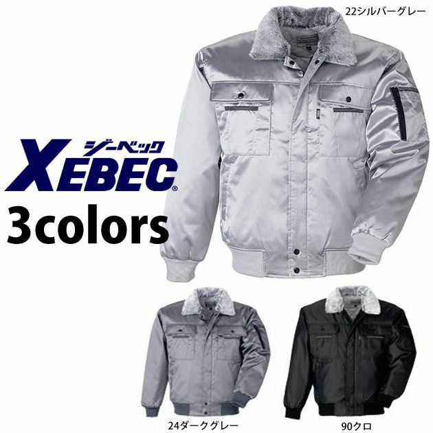 XEBEC ジーベック 作業着 防寒作業服 コート216