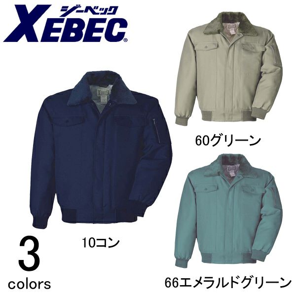 XEBEC ジーベック 作業着 防寒作業服 ジャンパー421 |｜ワークストリート