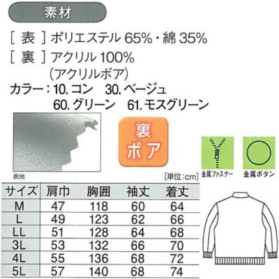 XEBEC ジーベック 作業着 防寒作業服 ジャンパー482 ||ワーク XEBEC ジーベック 作業着 防寒作業服 ジャンパー482 ||ワーク