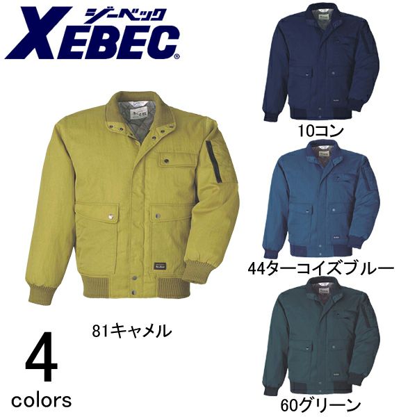 XEBEC ジーベック 作業着 防寒作業服 ジャンパー876 |｜ワークストリート